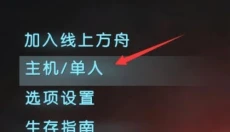 方舟生存进化正版 截图