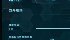 方舟生存进化正版 截图
