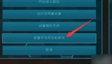方舟生存进化正版 截图