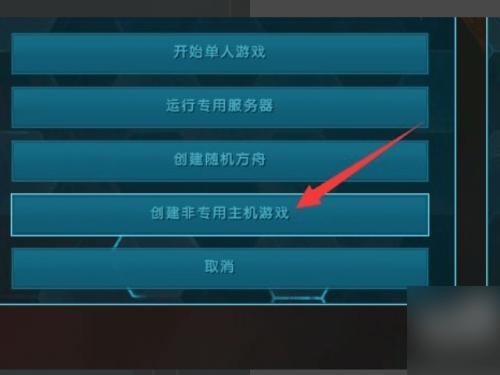 方舟生存进化正版