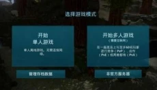 方舟生存进化正版 截图
