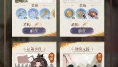 代号鸢官网下载 截图