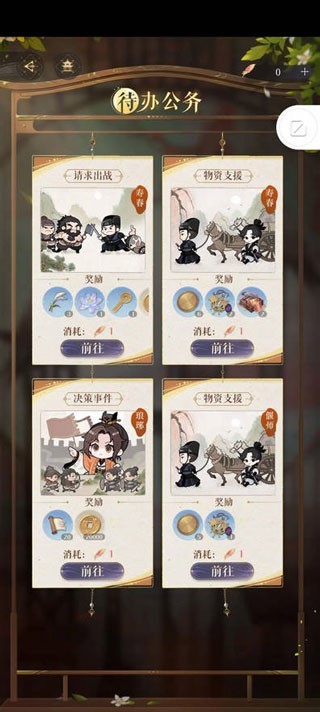 代号鸢官网下载