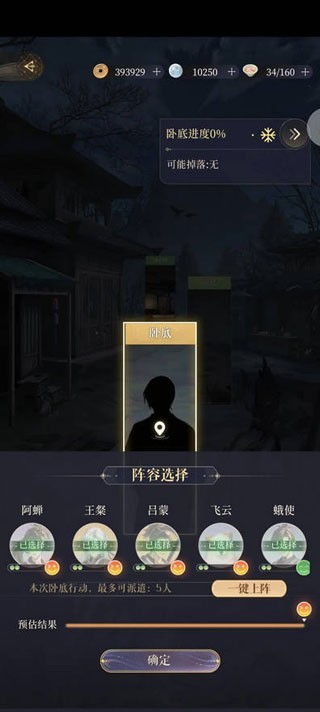 代号鸢官网下载