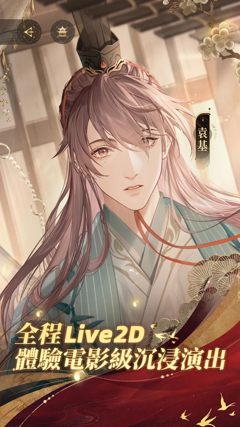 代号鸢官网下载
