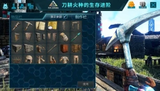 方舟生存进化 截图