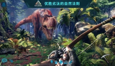 方舟生存进化 截图
