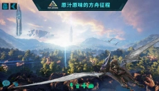 方舟生存进化 截图