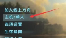 方舟生存进化 截图
