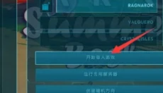 方舟生存进化 截图