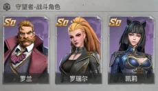 黎明堡垒免费版 截图