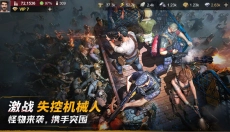 黎明堡垒免费版 截图