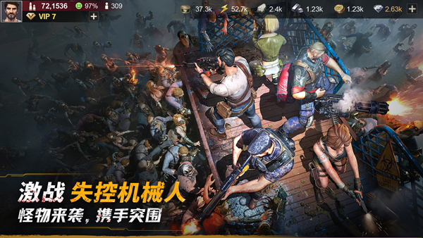 黎明堡垒免费版