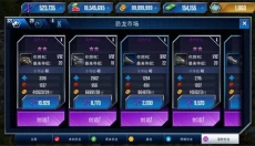 侏罗纪世界手机版 截图