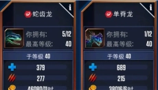 侏罗纪世界手机版 截图