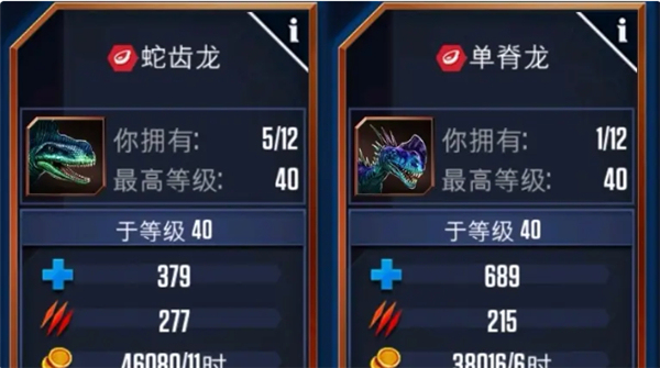 侏罗纪世界手机版