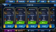 侏罗纪世界手机版 截图