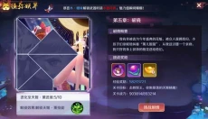 天姬变最新版 截图