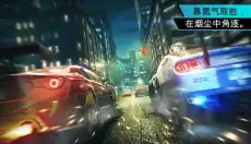 极品飞车12 截图
