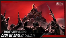 地平线行者 截图