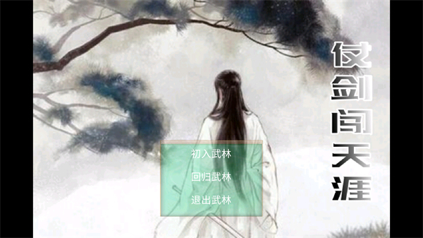 武途(玩家自制)
