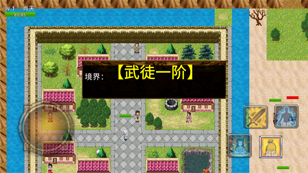 武途(玩家自制)