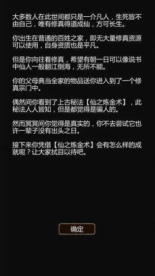仙之炼金术师(暂未上线)