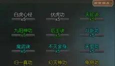仙之炼金术师 截图