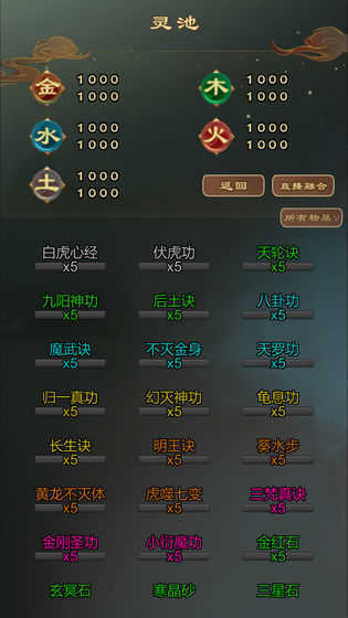 仙之炼金术师(暂未上线)