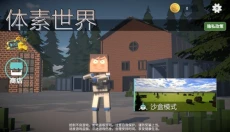 盖瑞模组体素世界 截图