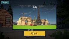 盖瑞模组体素世界 截图