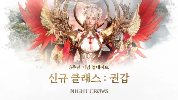 夜鸦