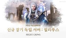 夜鸦 截图