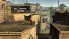 波斯王子影与火手机版 截图
