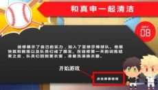 bacchikoisc 截图