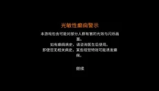 幸运深渊安卓版 截图