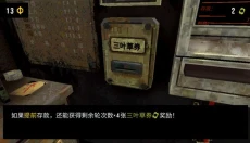 幸运深渊安卓版 截图