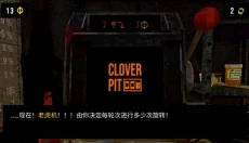 幸运深渊安卓版 截图