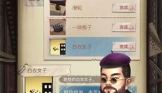 隐秘的原罪6 截图