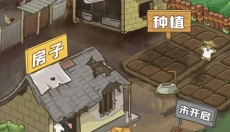 我的乡村生活汉化版 截图