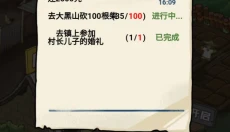 我的乡村生活汉化版 截图
