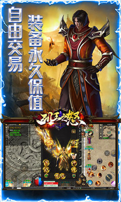 列王之怒传奇