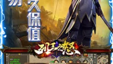 列王之怒传奇 截图