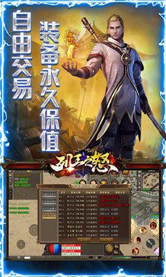 列王之怒传奇