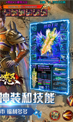 列王之怒传奇