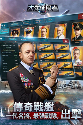 大洋征服者内购修改版