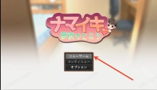 Namaiki做梦模拟器 截图