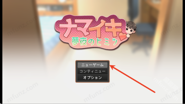 Namaiki做梦模拟器