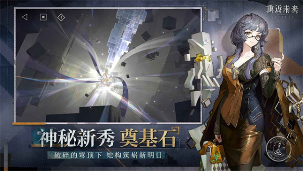重返未来1999最新版本