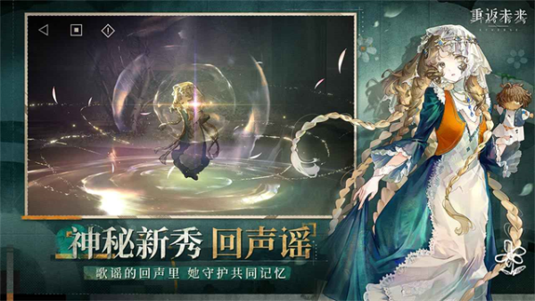 重返未来1999最新版本